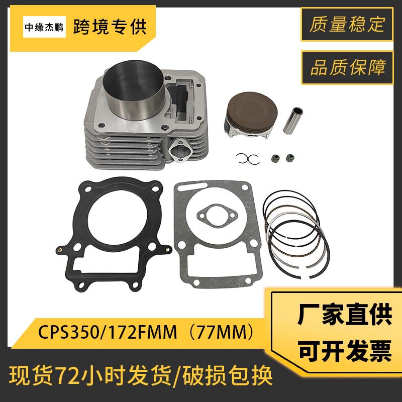 77mm Bore Complete Cylinder Pi - Motorcycle Engine Parts 评论和价格
